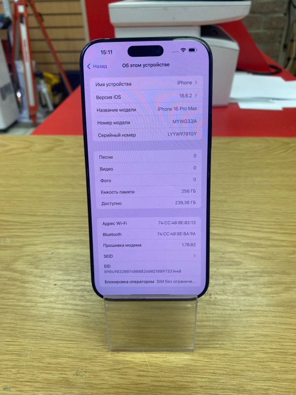 Мобильный телефон Apple iPhone 16 Pro Max