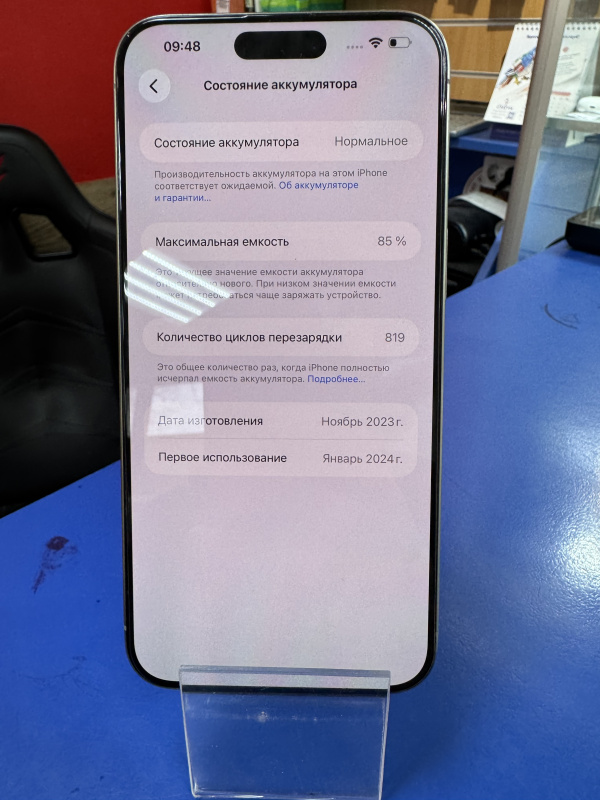 Мобильный телефон Apple iPhone 15 Pro Max