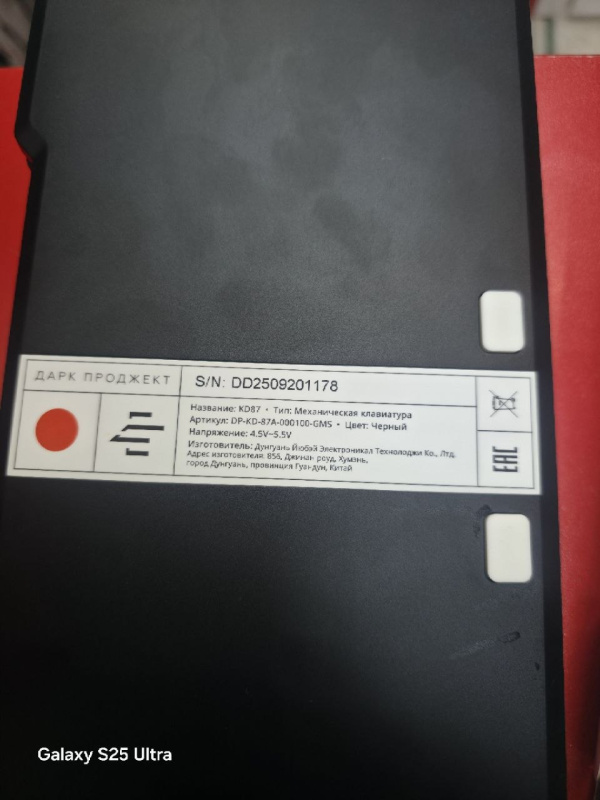 Клавиатура ДАРК ПРОДЖЕКТ KD87