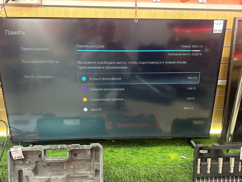 Игровая приставка Sony PS 5 C ДИСКОВОДОМ