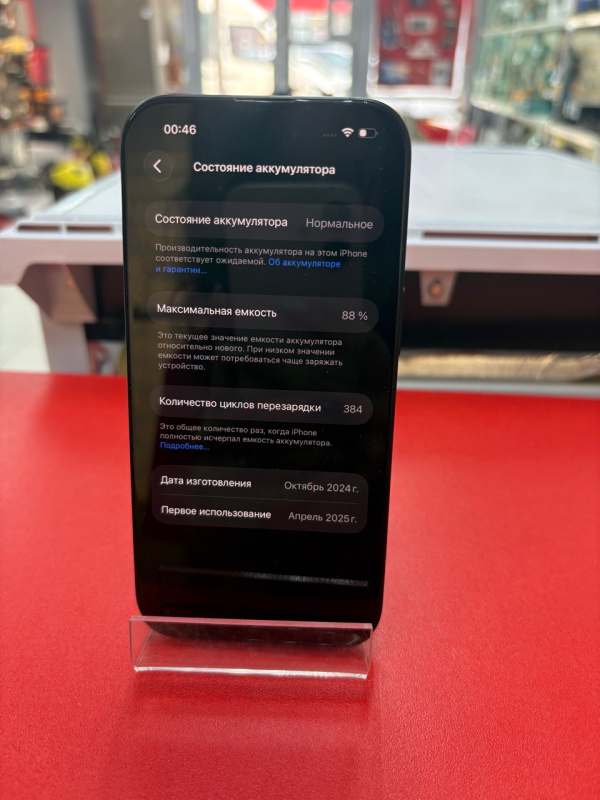 Мобильный телефон Apple iPhone 15