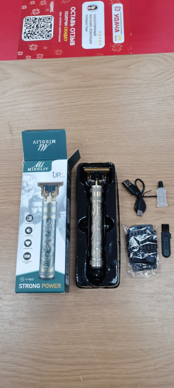 Машинка для стрижки тример дракон