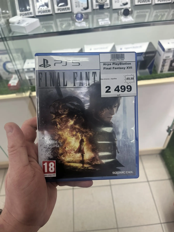 Игра PlayStation Final Fantasy XVI