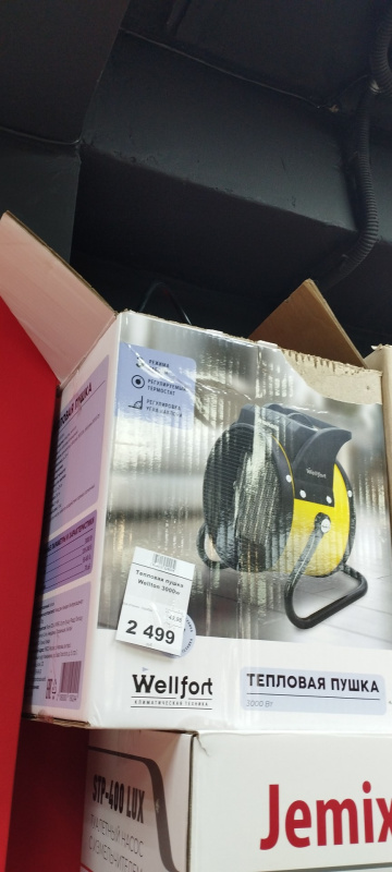 Тепловая пушка Wellton 3000w