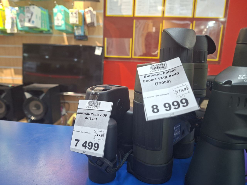 Бинокль Yukon 3050