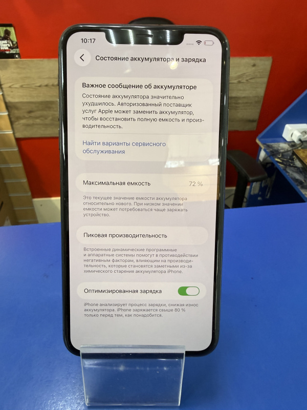 Мобильный телефон Apple iPhone 11 Pro Max