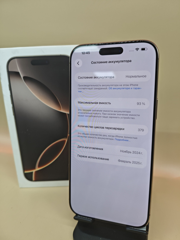 Мобильный телефон Apple iPhone 16 Pro Max