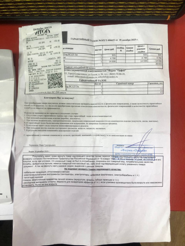 Усилитель JOYO AC-20S