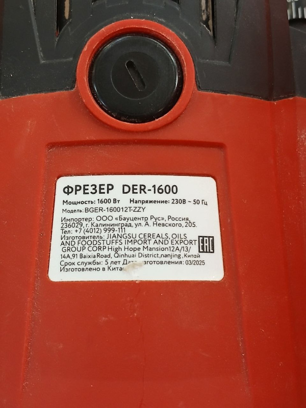 Фрезер Dorn der-1600