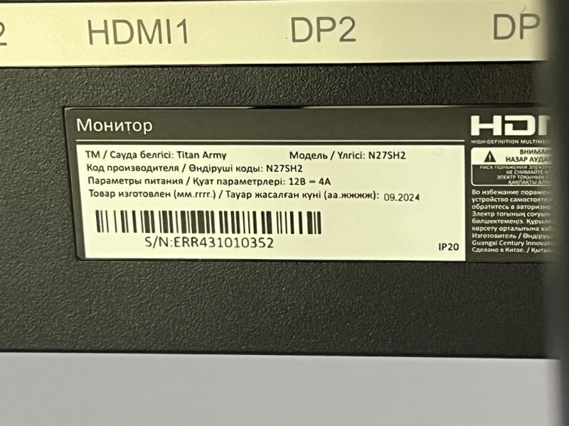 Монитор Titan Army N27SH2