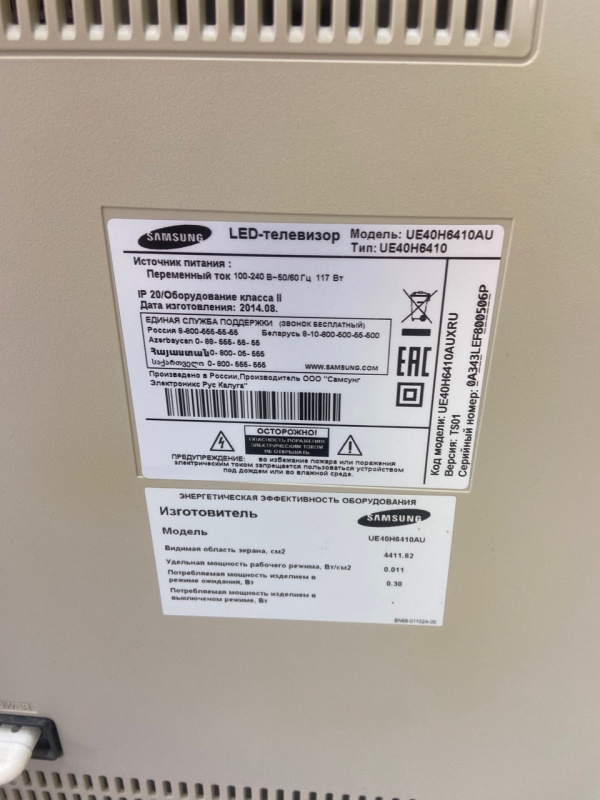 Телевизор Samsung UE40H6410AU