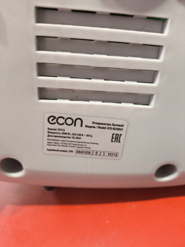 Отпариватель Econ  ECO-BI2002S